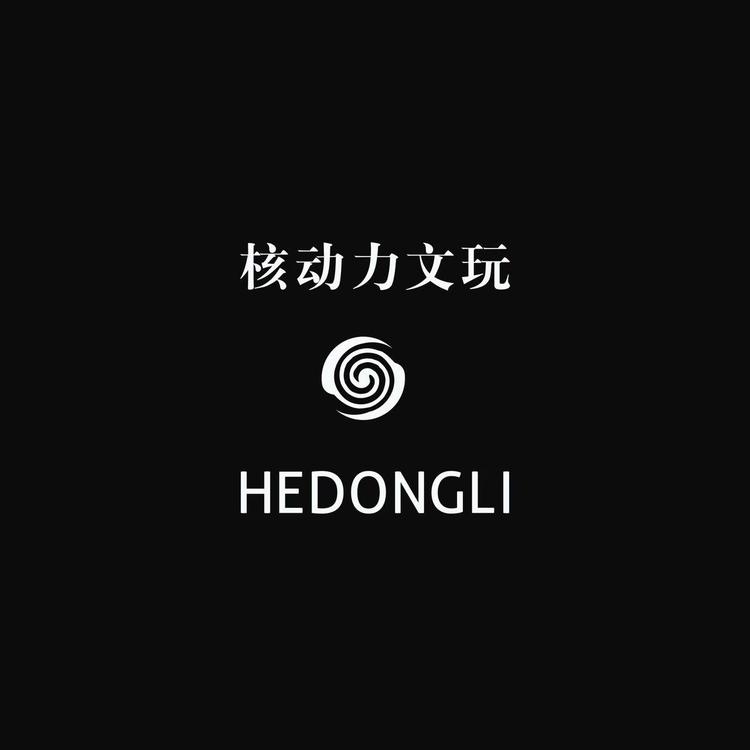 核奕文玩
