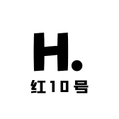 红10号