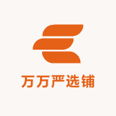 万万严选铺