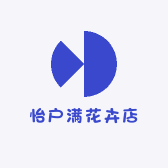 怡户满花卉店