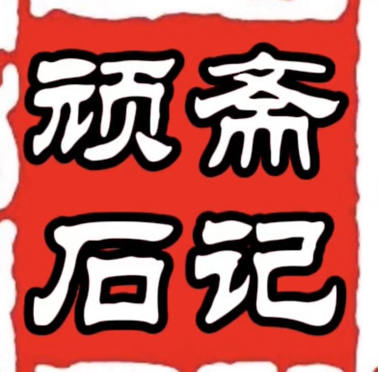 大秦园艺景观石