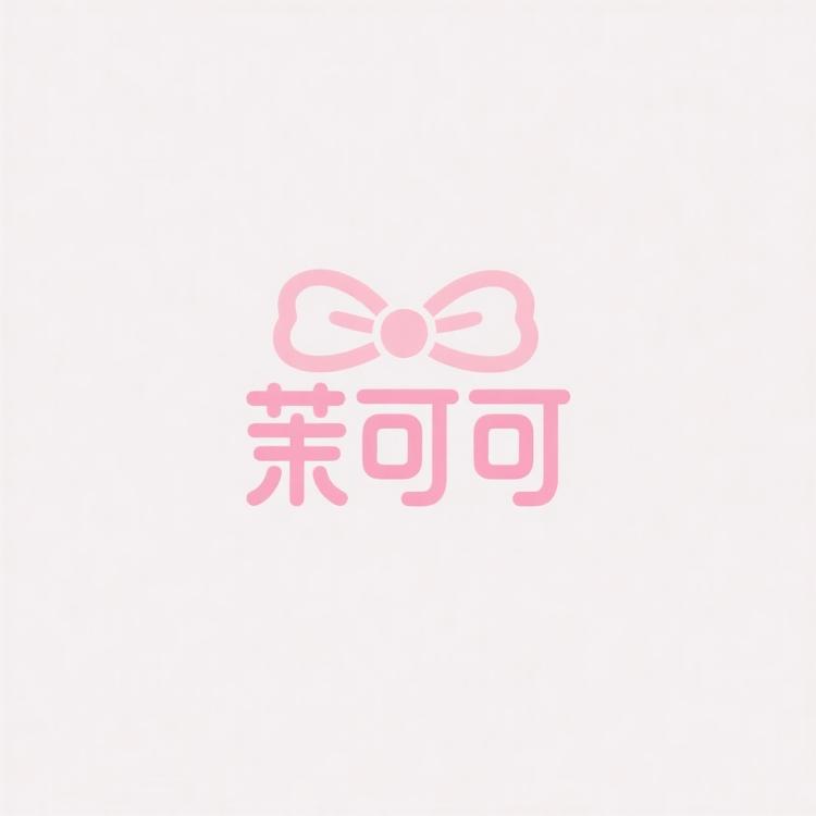 茉可可Mococo饰品小铺
