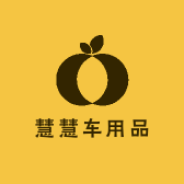 慧慧车品A