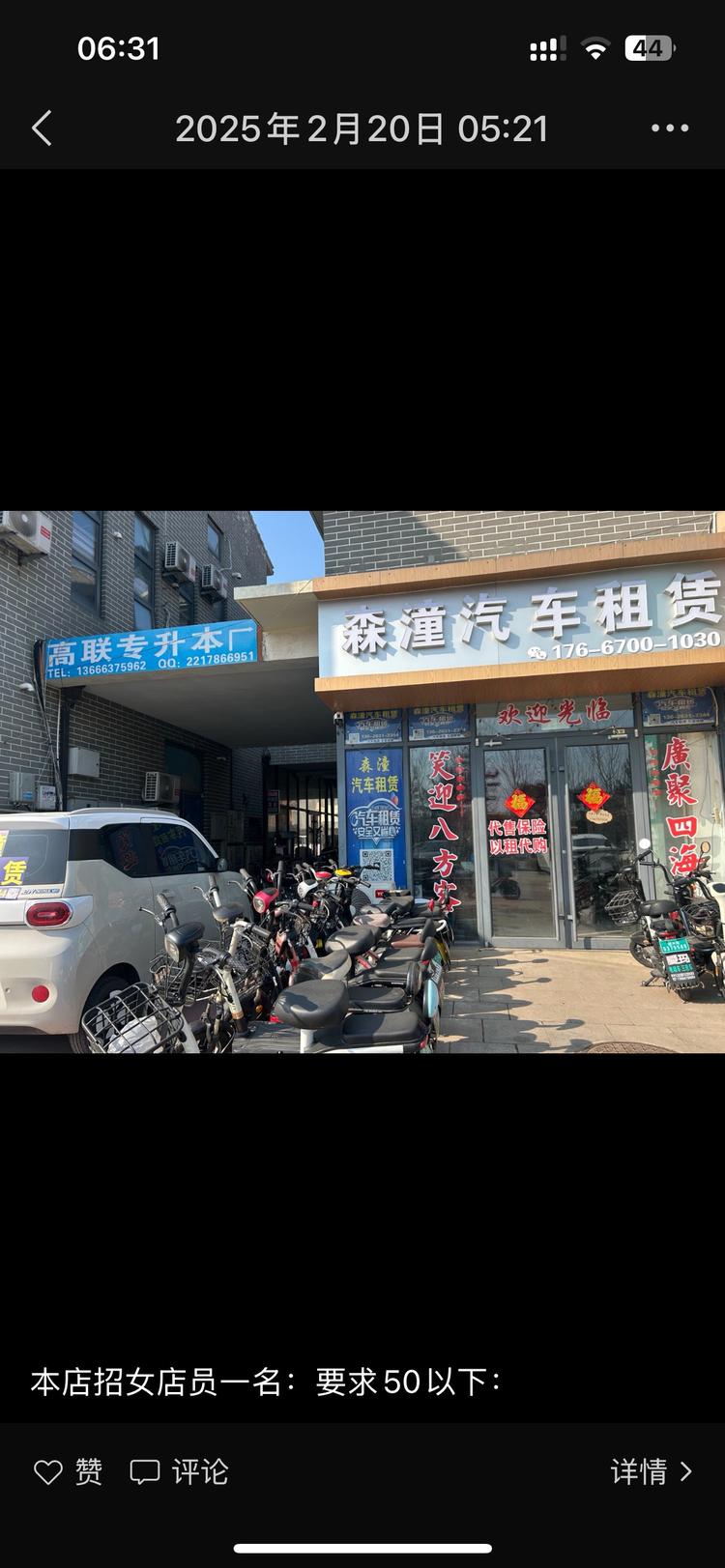 森潼汽车租赁