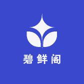 碧鲜阁