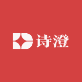 诗澄