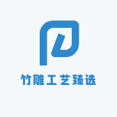 竹雕工艺臻选