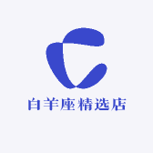 白羊座精选店