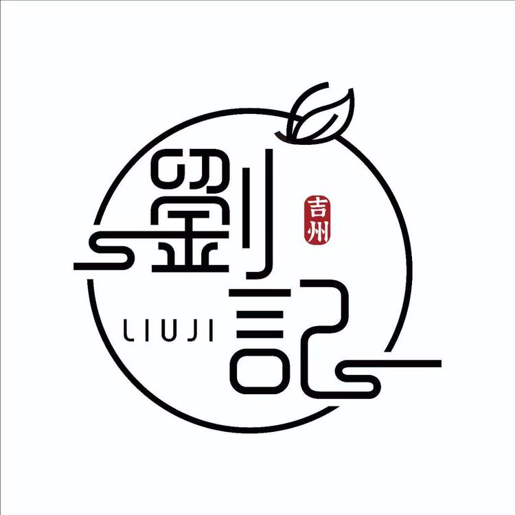 吉县刘记果业