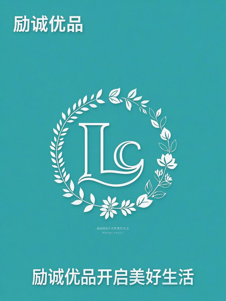 励诚优品