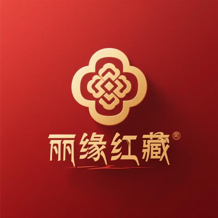 丽缘红藏
