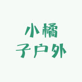 小橘子户外