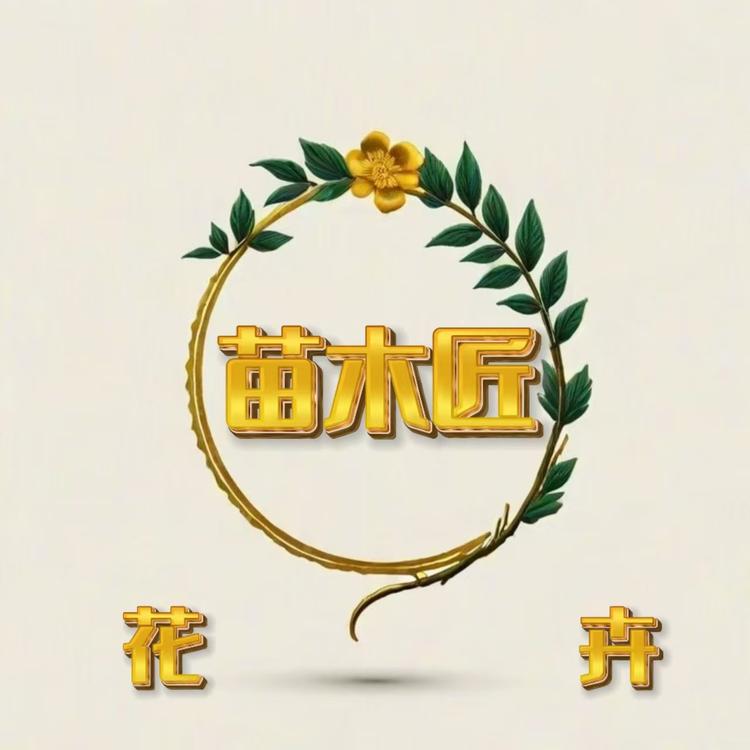 小果匠园林果树绿植基地