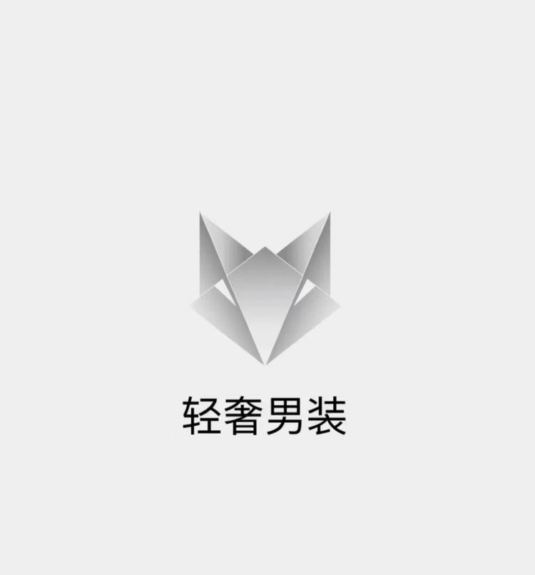 轻奢男装个体店