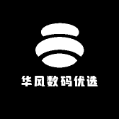华风数码优选