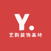 艺韵装饰画坊