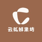 云弘鲜果坊