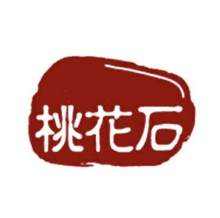 桃花石枣园小铺