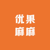 优果麻麻