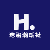 浩哥潮玩社
