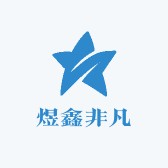 煜鑫非凡