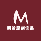 明希原创饰品