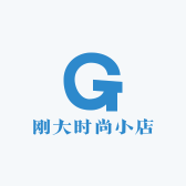 刚大时尚小店