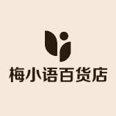 梅小语百货店