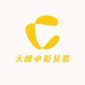 大朗小影女装店