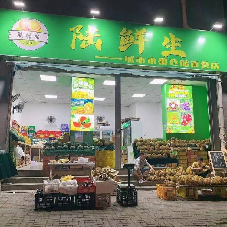 平果市陆鲜生水果店