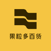 果粒多百货