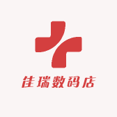 佳瑞数码店