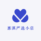 惠淇严选小店