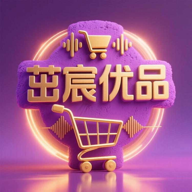 茁宸优品