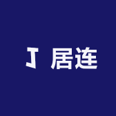 居连22店