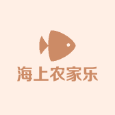海上农家乐海产品店
