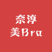 奈淳美Bra