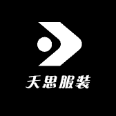 天思服装