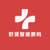 好货智能数码