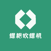 螺耙吹螺机