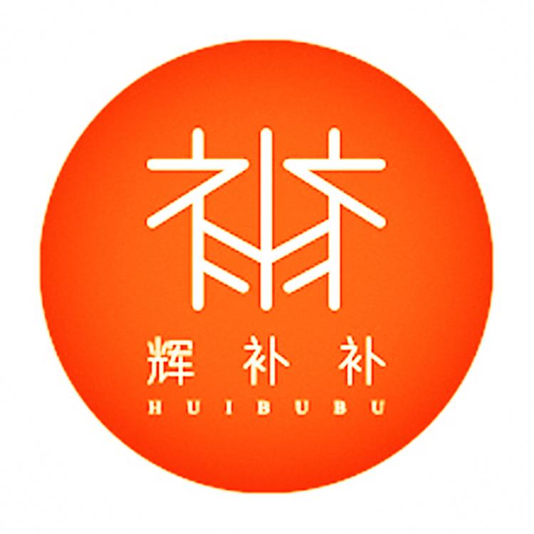 辉补补兴杰商贸专卖店
