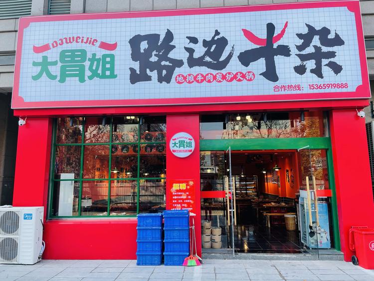 清江浦区昆昆餐饮店的小店