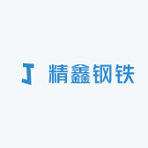 精鑫钢铁