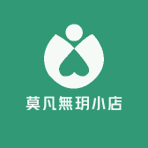 莫凡無玥小店
