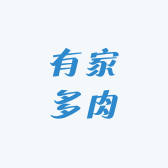 有家多肉