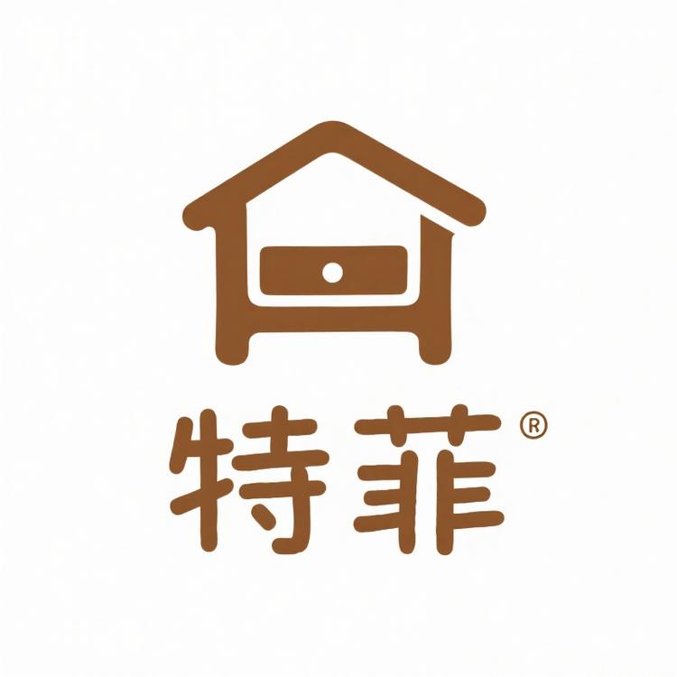 特菲实木家具工厂店