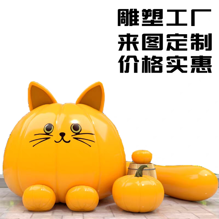 鑫宸雕塑