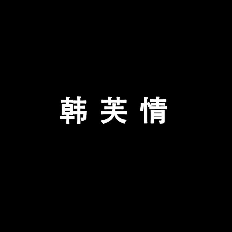 猫塑男裤旗舰店