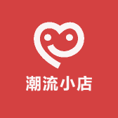 潮流小店厂家