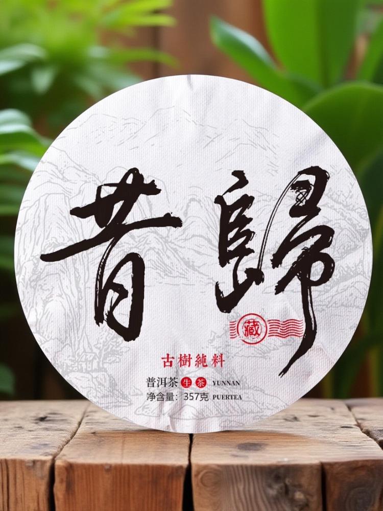 昔尊古树茶茶厂